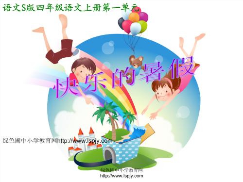 小学四年级语文阅读教学现状及问题分析