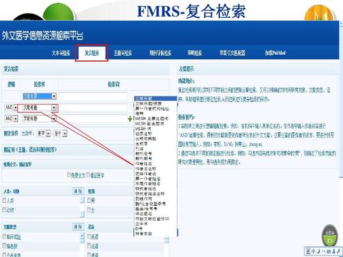 信息查询和信息检索的工作任务信息研究