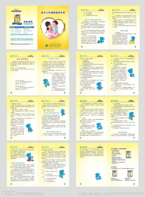 儿科实施以家庭为中心的健康教育成效分析