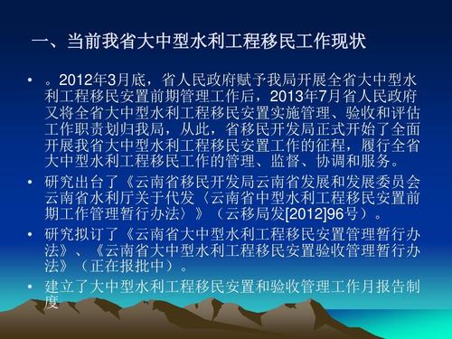 水利移民工程质量管理存在问题及对策,如何处理水利工程移民资金的节约？
