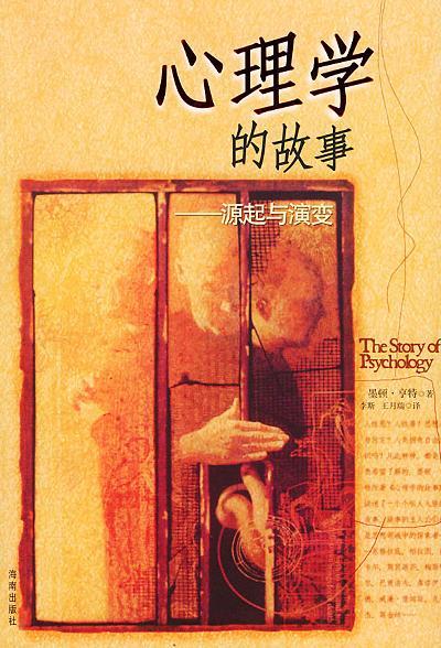 教育心理学的人文向度的价值研究