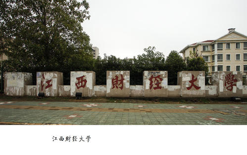 江西财经大学创业服务平台的构建