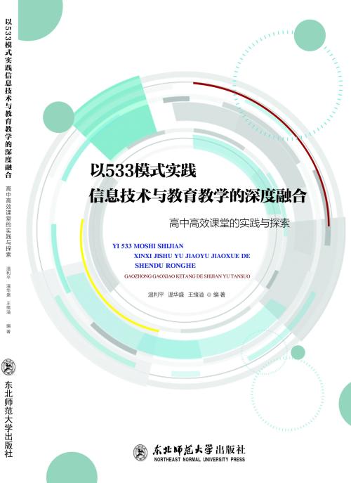 信息技术下的一年级数学教学游戏化的实践