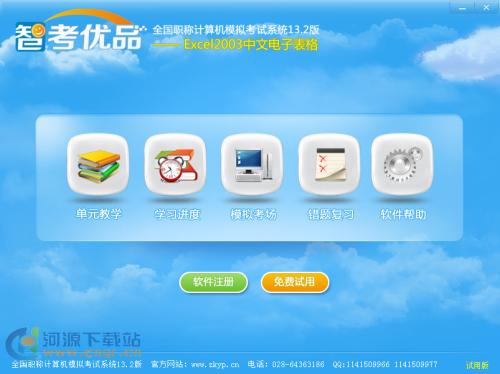 计算机等级考试必要性及存在的问题探讨