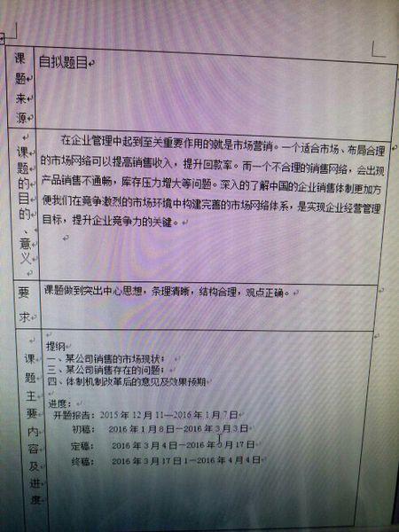 电大毕业论文格式要求(2019年最新要求)