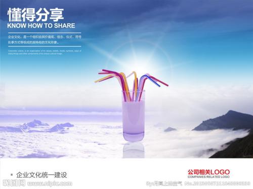 电力企业如何加强企业文化建设