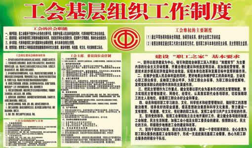 企业生产安全文化创建中工会的功能