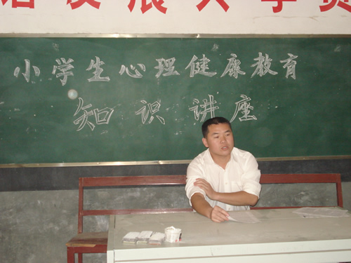 如何培养学生的心理健康教育