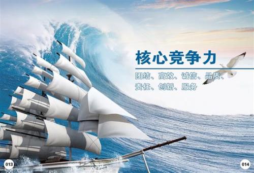 企业管理核心竞争力的发展策略