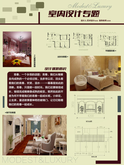 代做室内设计毕业设计（正规机构及流程介绍）