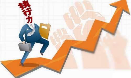 提升高校行政管理执行力的几点措施