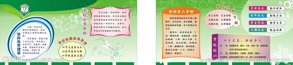 职业教育学校如何实施人本管理理念