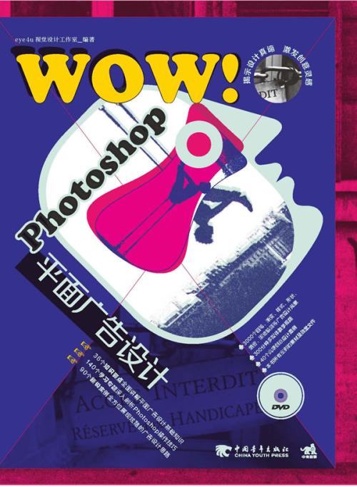 平面广告设计中的Photoshop的作用及意义分析