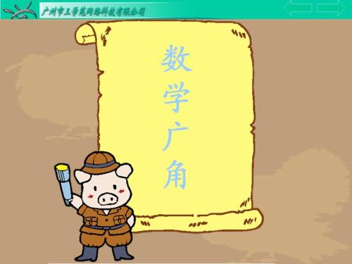 如何提高小学数学课堂教学的有效性