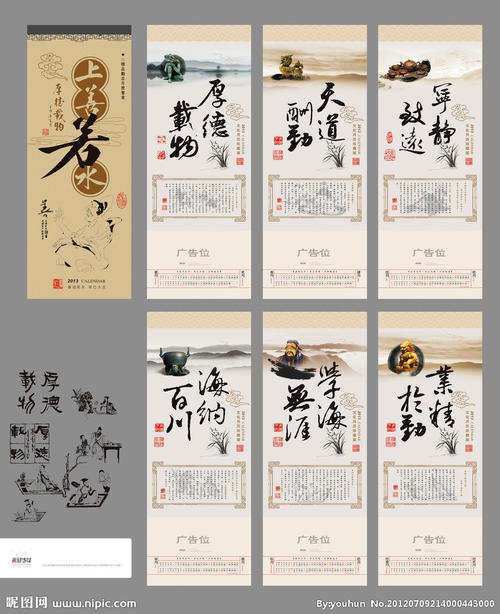 儒商文化在企业文化管理中的应用分析