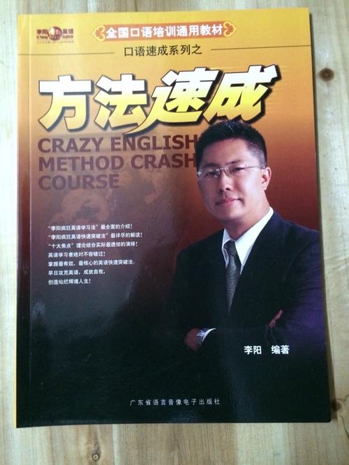 借鉴李阳疯狂英语探索高中英语高效教学