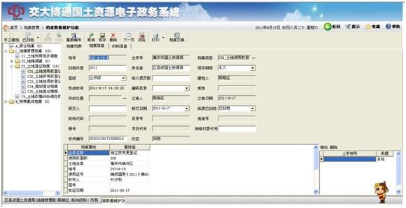 浅谈如何提高电子政务中档案文件管理的安全性
