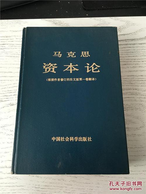 探讨马克思《资本论》中“机器”章中蕴含的科学文化