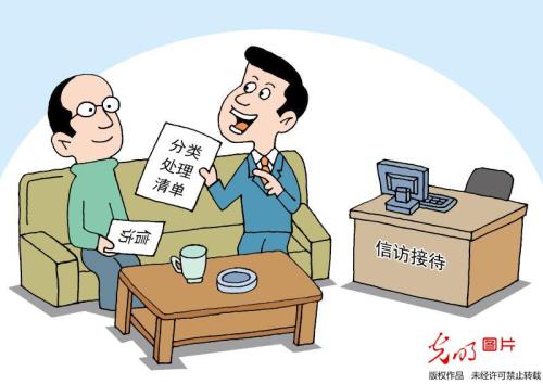 高校离退休工作信访法治化的困境与实现途径,信访法制化的目标是什么