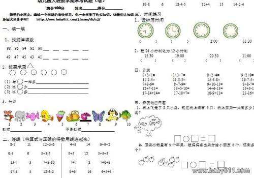分析小学二年级数学复习模块中预设题目环节方案,小学二年级综合复习练习