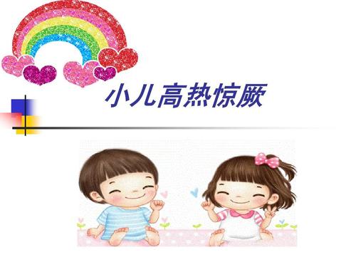 儿科日常护理中采用风险防范式护理的疗效