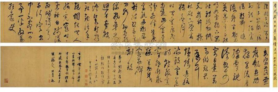 怀素草书的形成与艺术特点