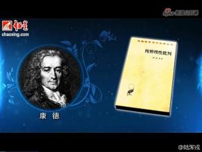 康德对欧洲传统目的论扭转