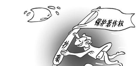 美术作品侵权的认定标准及方法