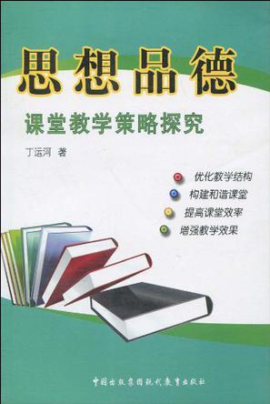 基于新课标的美术欣赏教学策略探究