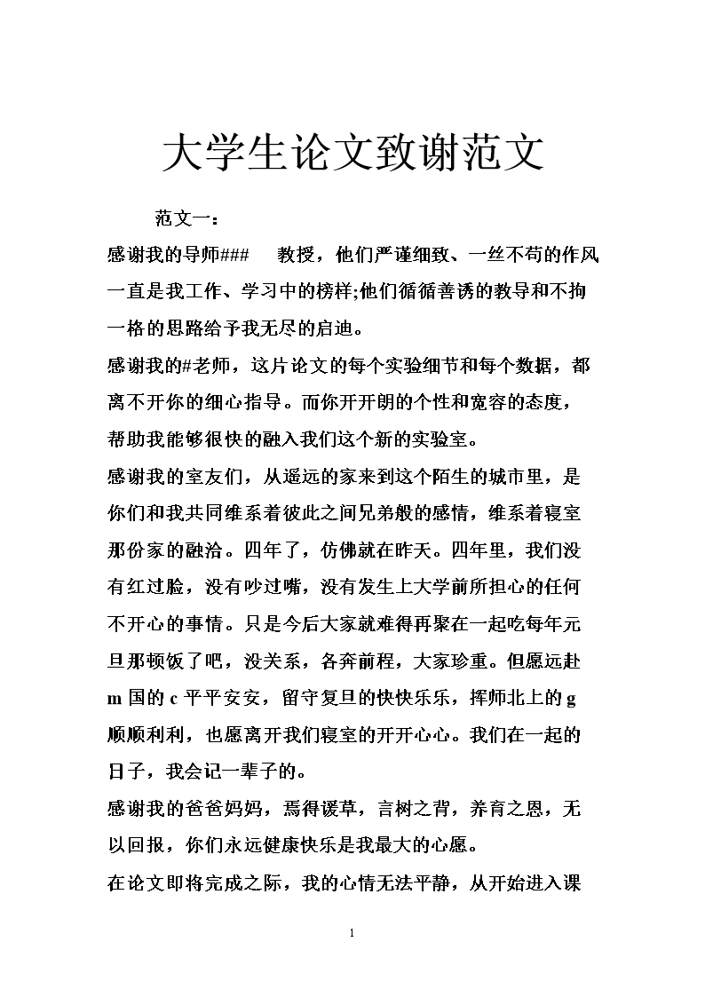 绿色环保论文(最新范文6篇)