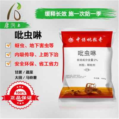 探究不同浓度2%吡虫啉颗粒剂对韭蛆的防治效果