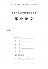 幼儿园管理论文范文（业内推荐阅读6篇）,幼儿园教师基于幼儿园的研究论文和小课题