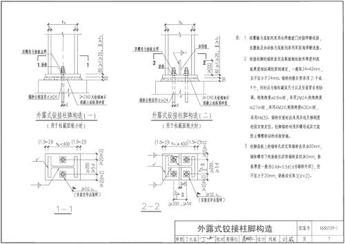 钢结构的二次浇注与柱脚包裹施工流程及操作要点