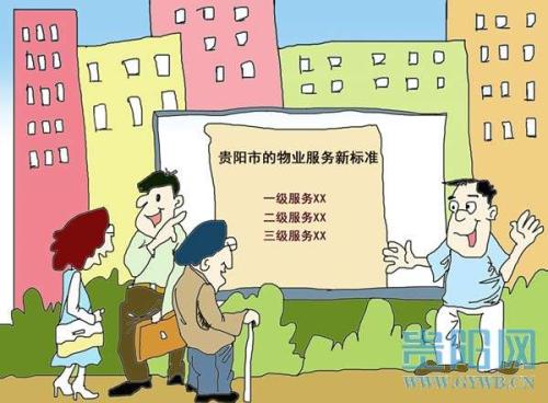 完善住宅小区物业的安全管理