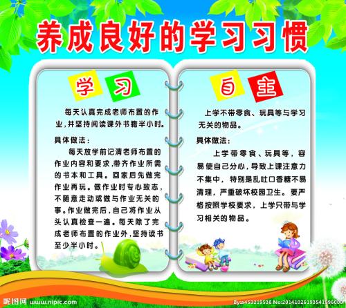 浅谈小学二年级学生数学学习习惯的养成教育