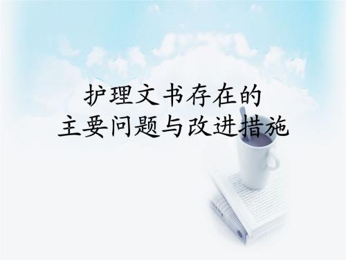 林业资源看护存在的问题及改进方法