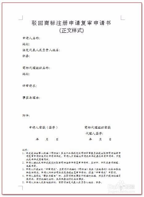 1则商标驳回复审行政诉讼案