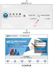 江汉大学图书馆数字资源评价实验分析