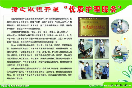 观察优质护理服务在内科门诊护理管理中的运用