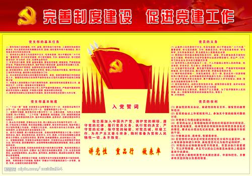 从党员思想教育、支部和作风建设谈医院党建工作