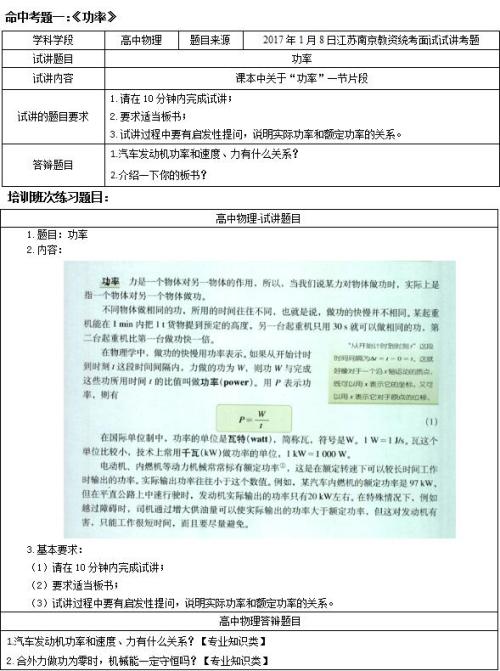 高中封闭环境下物理学科的管理