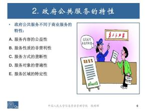 政府公共服务电子化概述,政府的公共服务电子化策略是什么？