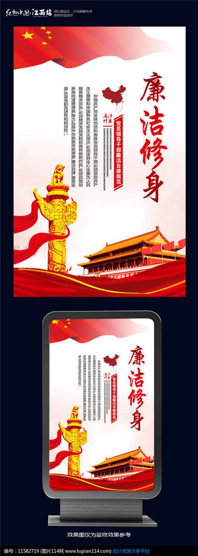 廉洁修身论文（精选6篇）