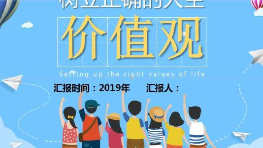 高中物理教学中如何引导学生树立正确的价值观