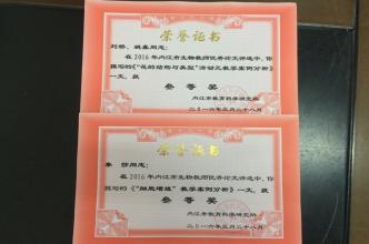 高中生物教学论文(专业推荐5篇)