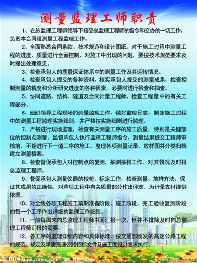 测绘工程监理制度中主要问题探析