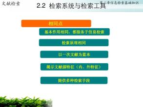 阐述文献检索的方法以及文献检索的意义,通过文献检索和文献阅读分析，阐述了该学科的选择。...