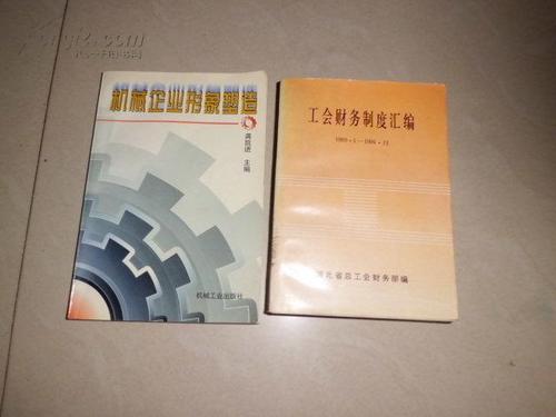如何做好事业单位财务会计工作