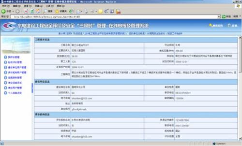 浅谈电子商务时代如何强化信息管理与信息系统建设