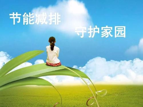 低碳生活视角下的高校节能减排制度探讨